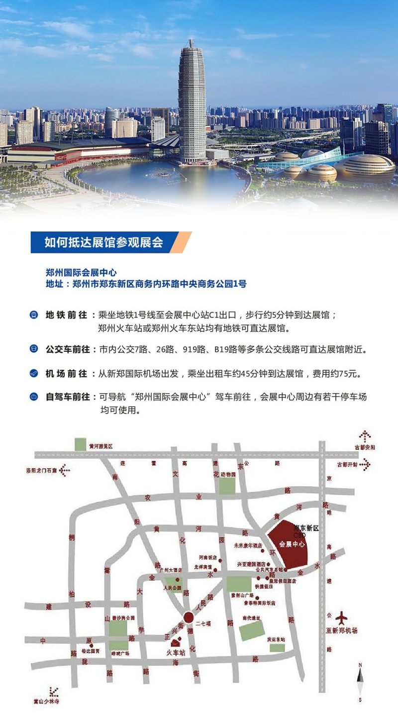 展會地址導(dǎo)航圖