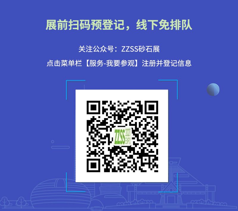 展會登記預(yù)約流程圖